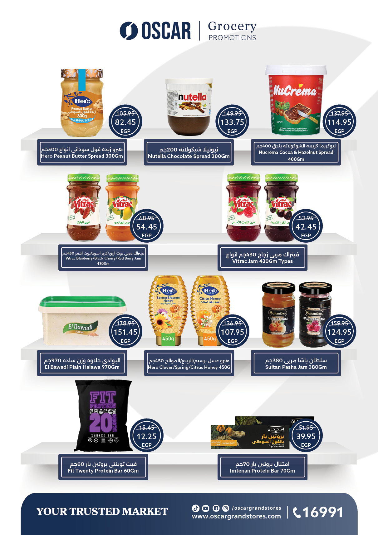 oscar offers from 29may to 7may 2025 عروض أوسكار من 29 مايو حتى 7 مايو 2025 صفحة رقم 33